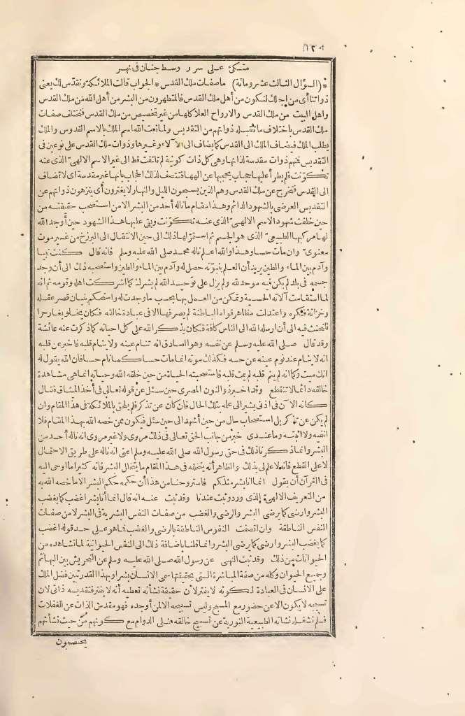 futmak.com - Page 120 - from part Two of the first Boulaq edition